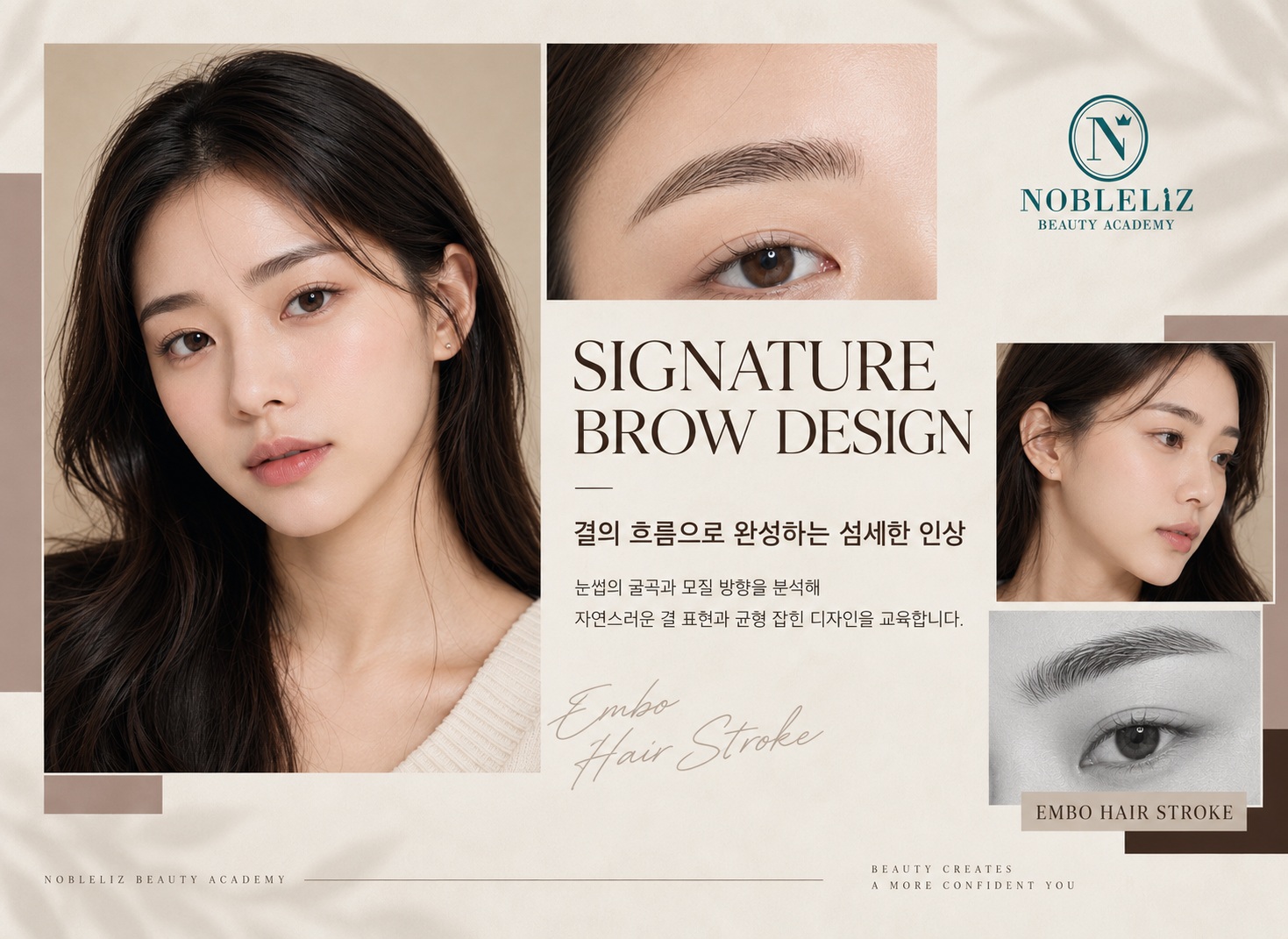 노블리즈 K타투 교육 사진 1