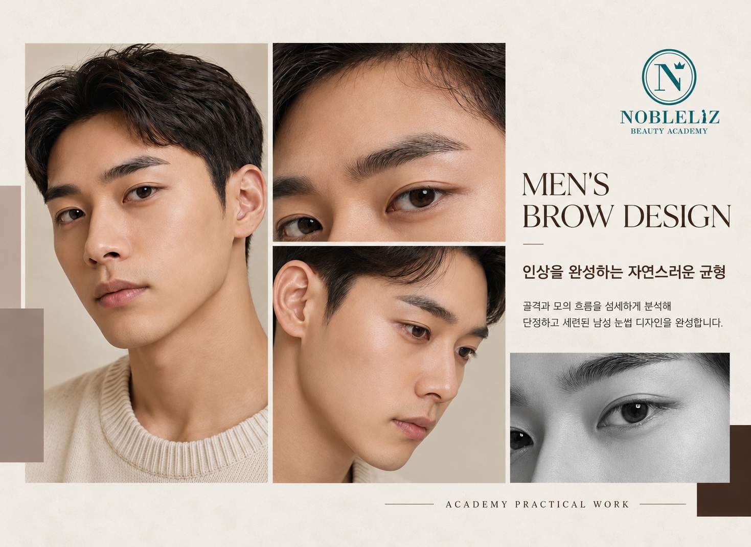 노블리즈 K타투 교육 사진 2