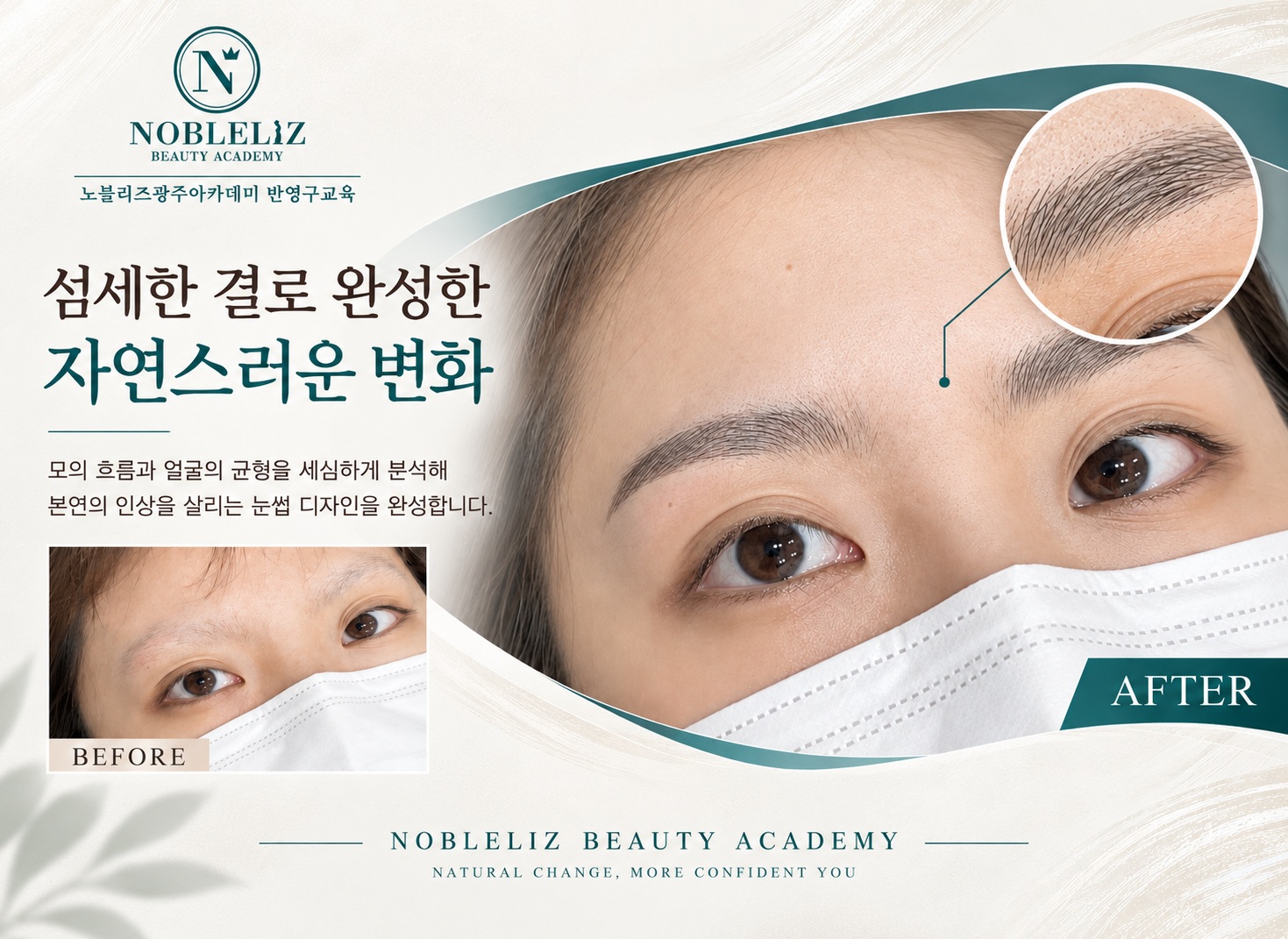 노블리즈 K타투 교육 사진 3