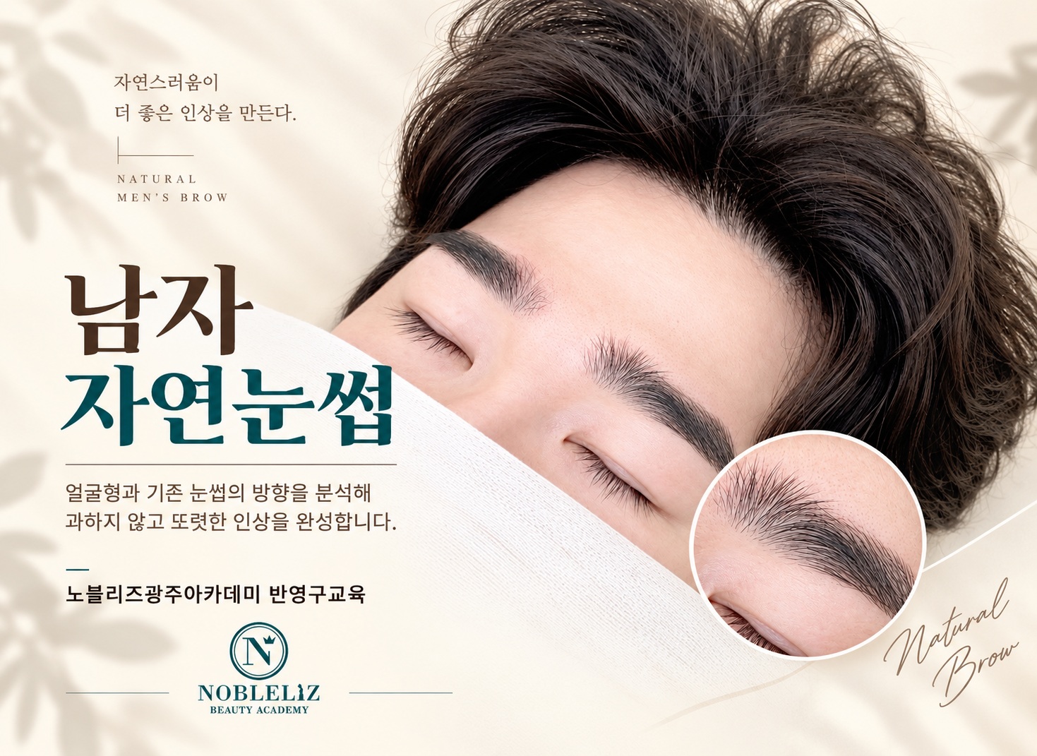 노블리즈 K타투 교육 사진 6
