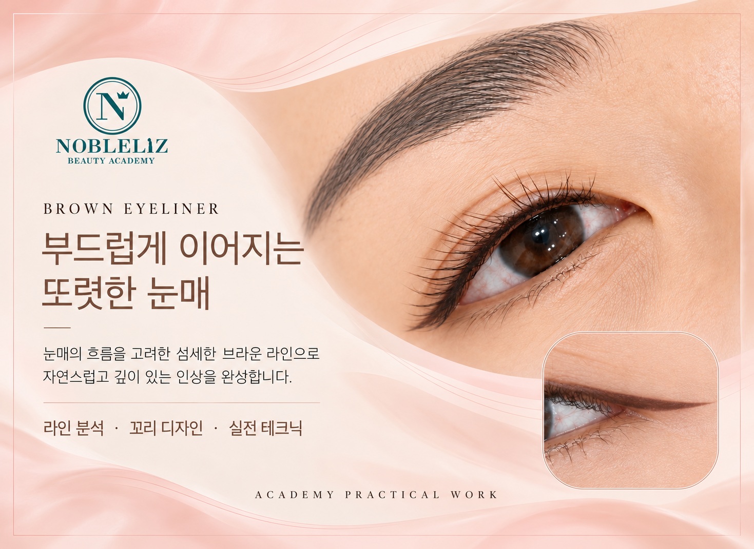 노블리즈 K타투 교육 사진 8