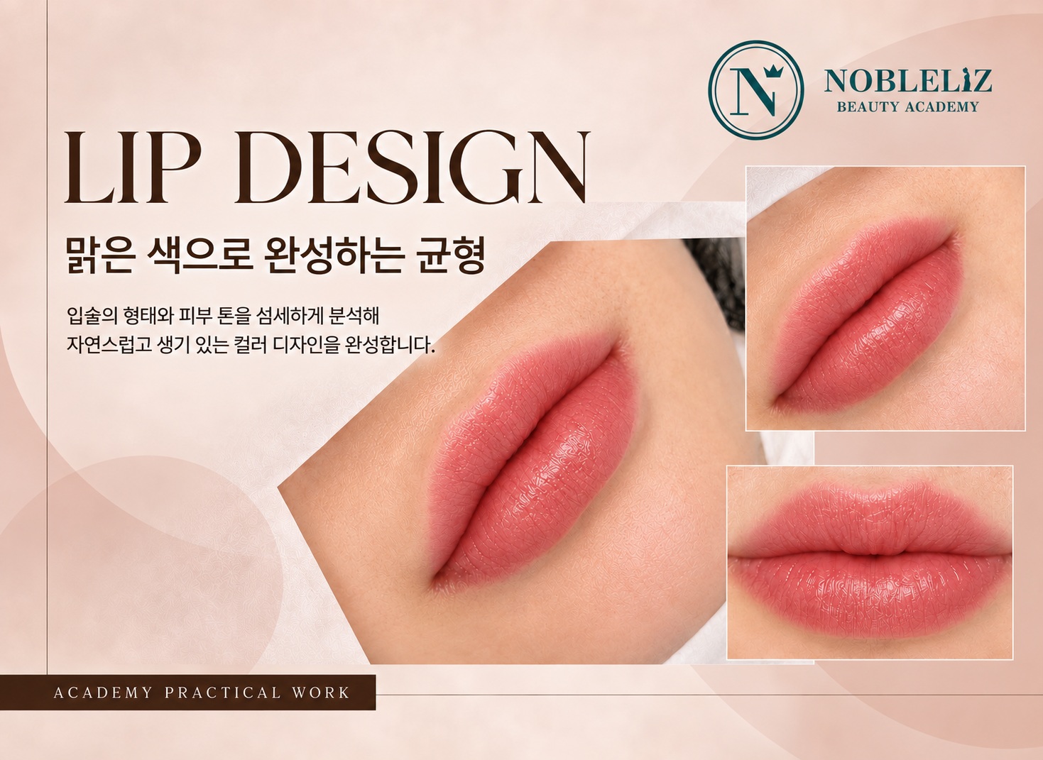 노블리즈 K타투 교육 사진 10