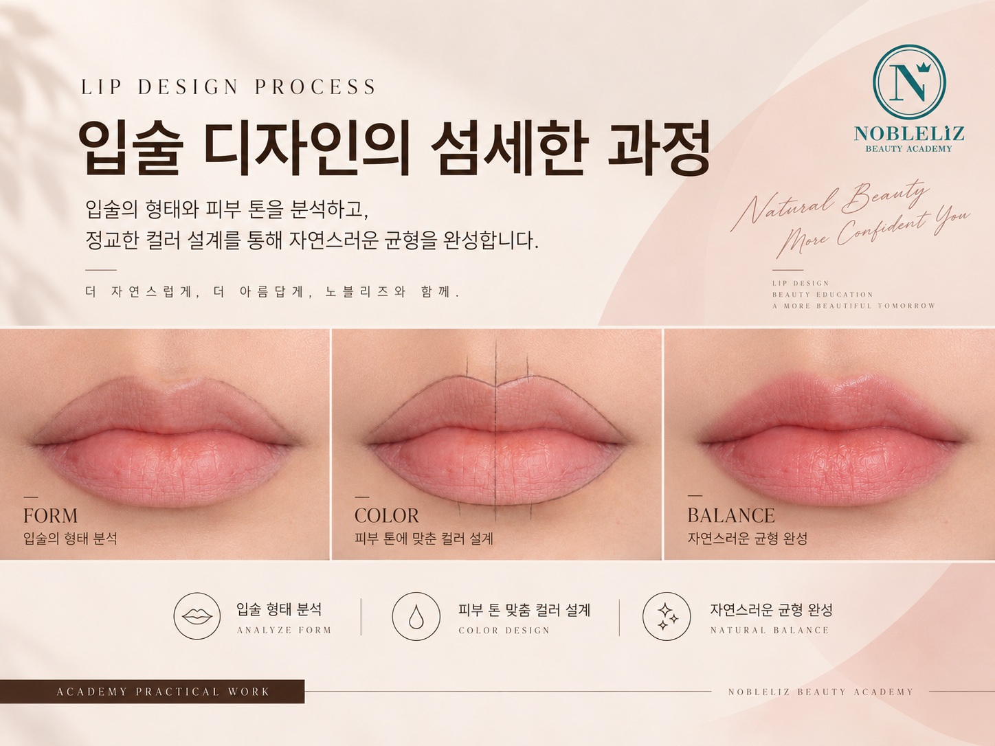 노블리즈 K타투 교육 사진 11